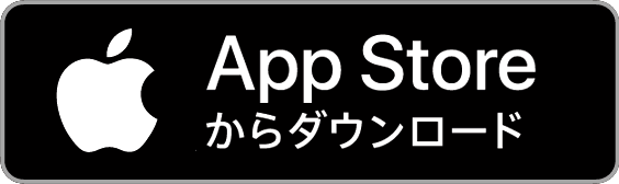 App Storeからダウンロード